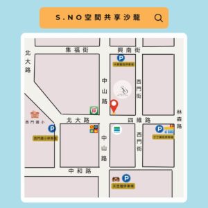 SNO空間共享沙龍