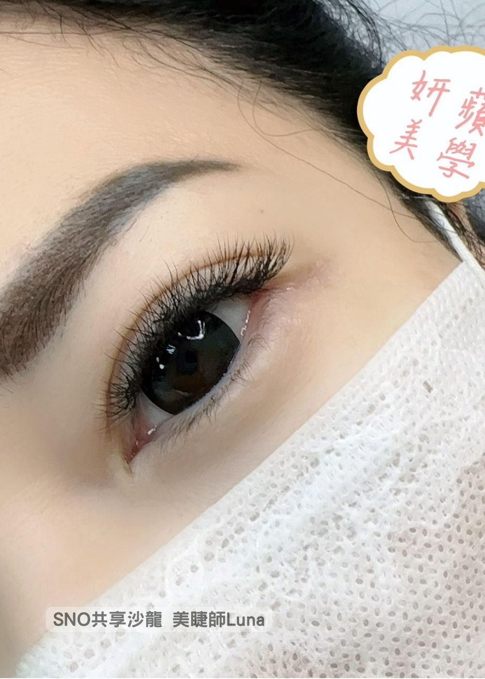 新竹SNO附近自然款睫毛嫁接、適合上班族的午休美睫SNO共享沙龍、新竹注重隱私接睫毛服務、SNO共享沙龍 Luna 自然裸妝設計、新竹北區安靜放鬆的美睫空間、新竹不推銷美睫服務推薦、新竹SNO共享沙龍美睫推薦、SNO共享沙龍駐點美睫師 Luna、新竹SNO共享沙龍接睫毛預約、新竹高質感獨立包廂美睫