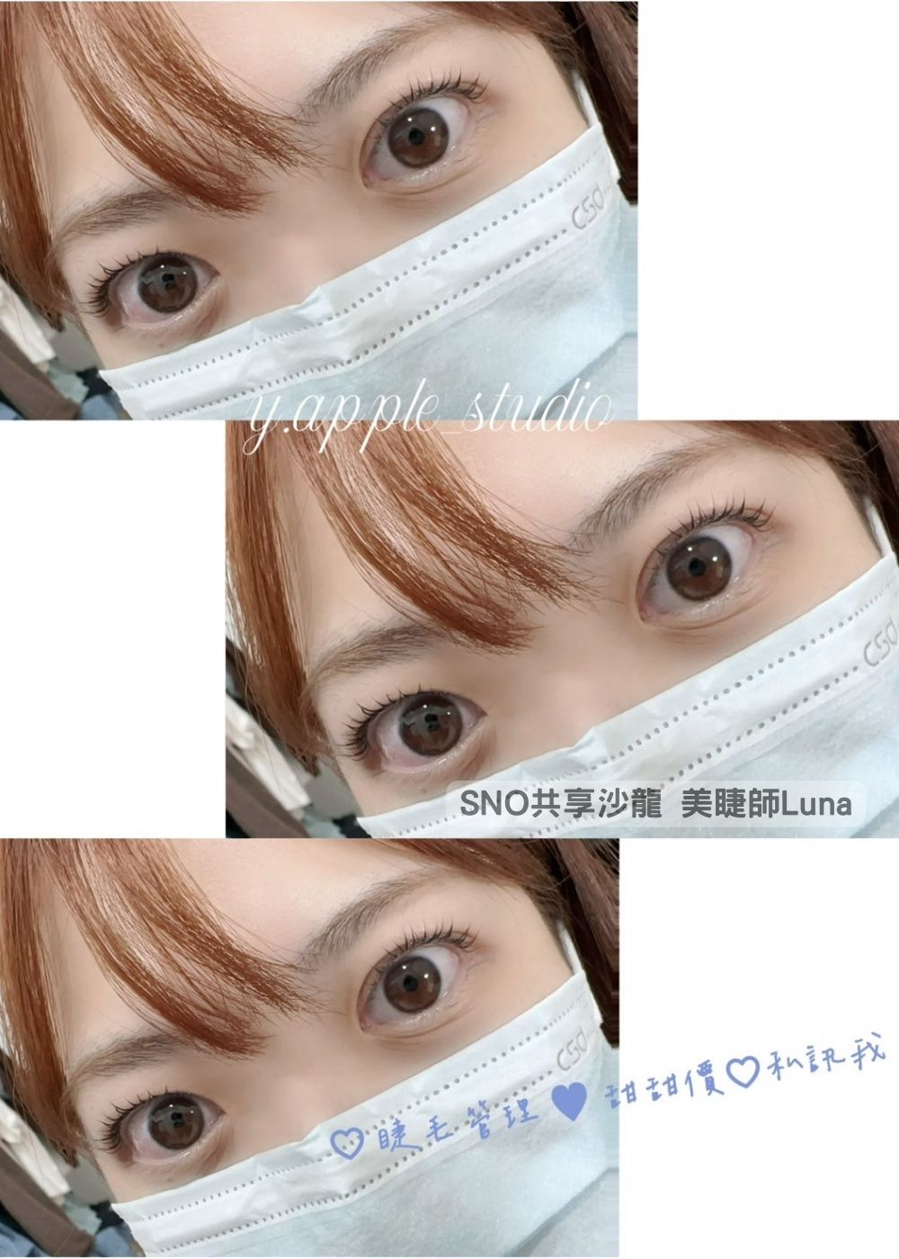 新竹SNO附近自然款睫毛嫁接、適合上班族的午休美睫SNO共享沙龍、新竹注重隱私接睫毛服務、SNO共享沙龍 Luna 自然裸妝設計、新竹北區安靜放鬆的美睫空間、新竹不推銷美睫服務推薦、新竹SNO共享沙龍美睫推薦、SNO共享沙龍駐點美睫師 Luna、新竹SNO共享沙龍接睫毛預約、新竹高質感獨立包廂美睫
