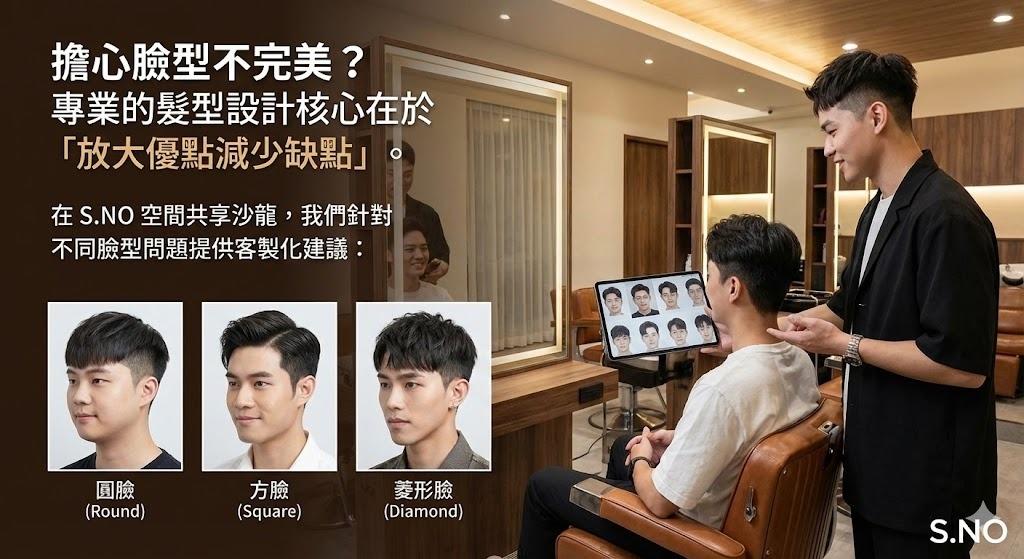 修飾顴骨髮型, S型瀏海線條, 韓式八字瀏海, 柔化臉部稜角髮型, 女生顯瘦髮型推薦.